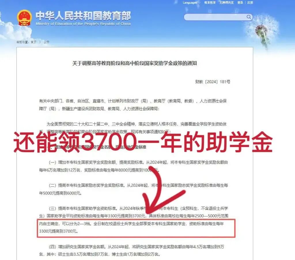 2027高考报名进行中!-第3张图片-四季读书网