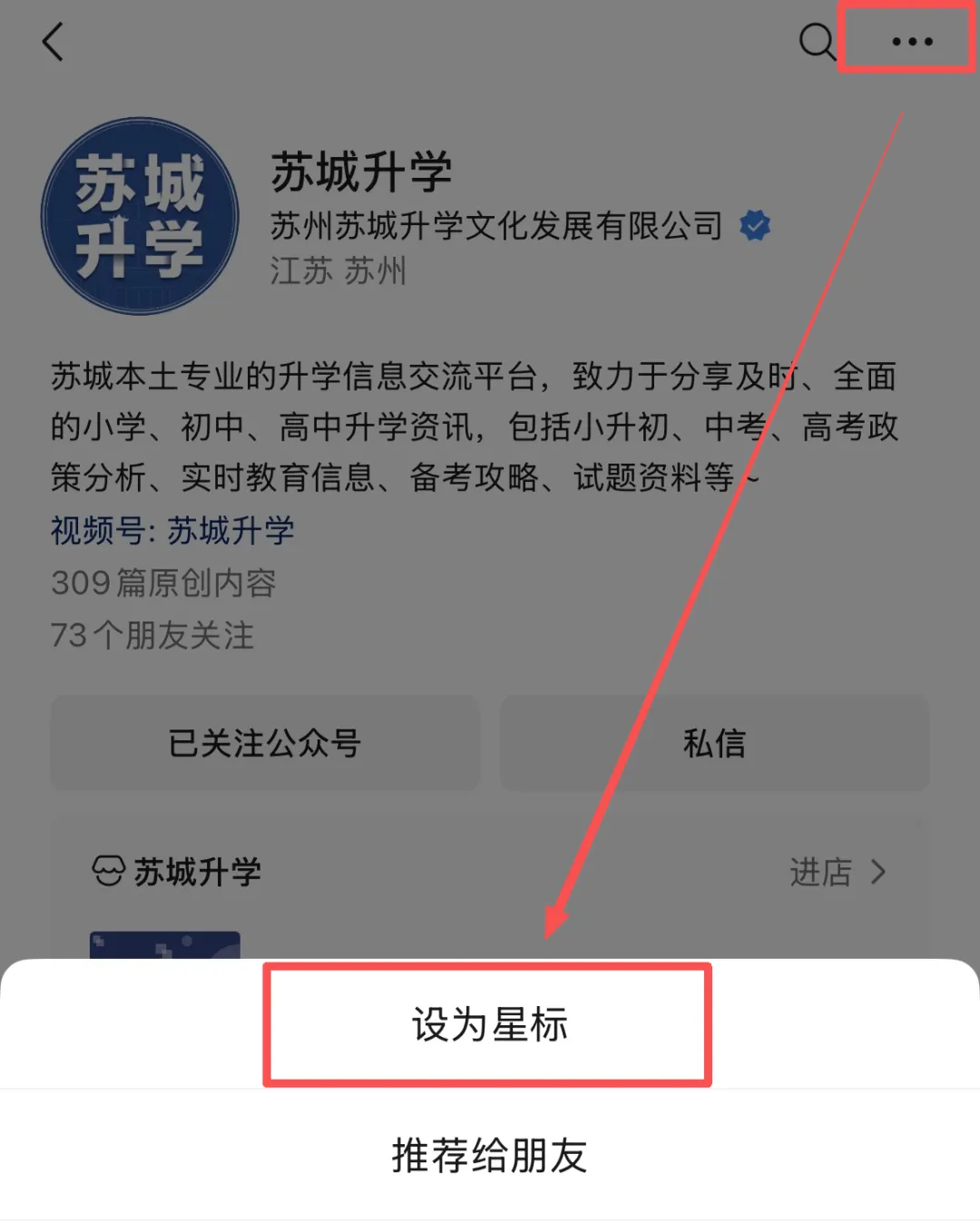 苏州市教育局最新通知!事关2027中考!-第23张图片-四季读书网 苏州市教育局最新通知!事关2027中考!-第23张图片-四季读书网