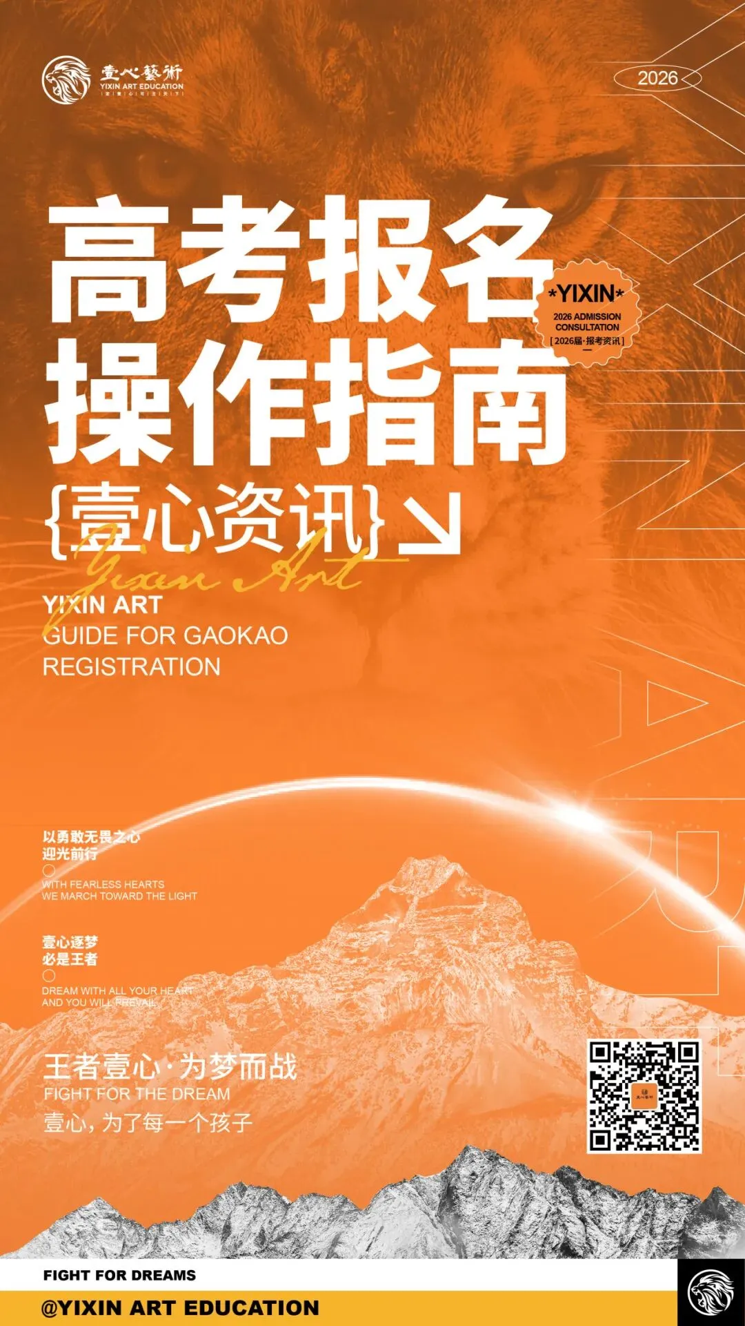 艺考生必看|高考报名操作指南-第2张图片-四季读书网 艺考生必看|高考报名操作指南-第2张图片-四季读书网