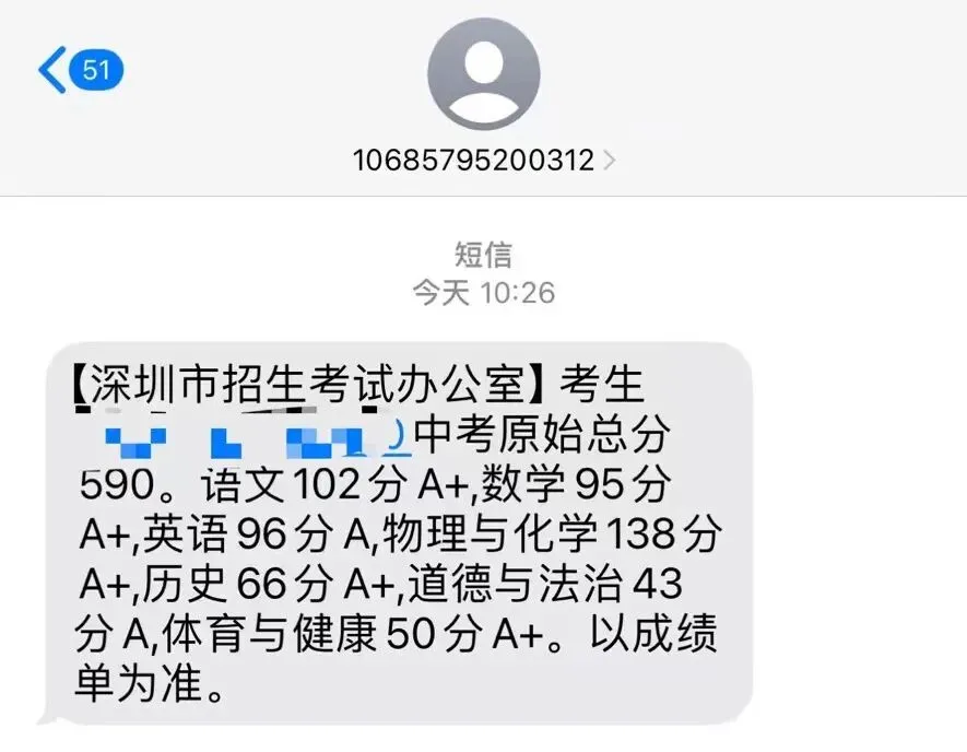2027深圳中考核心名词科普!初三家长必懂-第4张图片-四季读书网