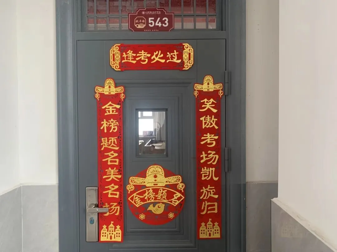 高考倒计时1天|提笔征战,圆梦今夏-第5张图片-四季读书网