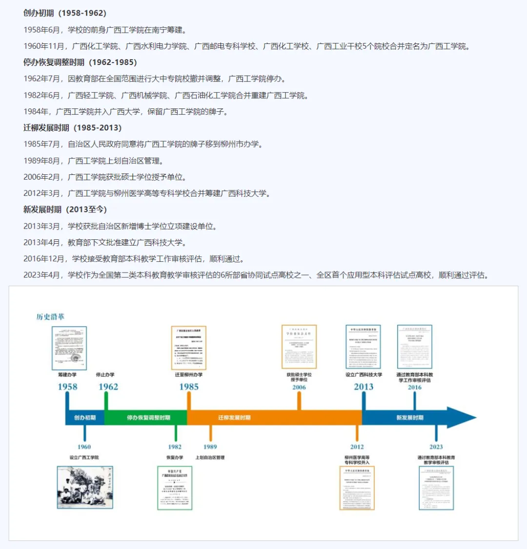 子墨高考志愿填报资讯|广东高考资讯,广西科技大学2026年广东省录取数据汇总,供2027考生参考!-第3张图片-四季读书网