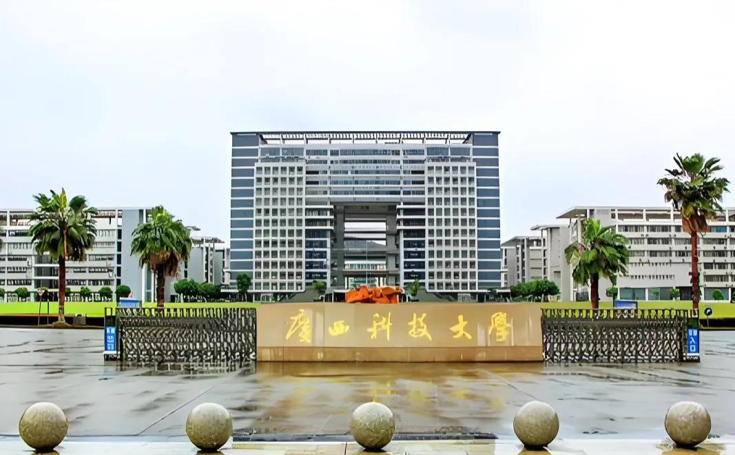 子墨高考志愿填报资讯|广东高考资讯,广西科技大学2026年广东省录取数据汇总,供2027考生参考!-第4张图片-四季读书网