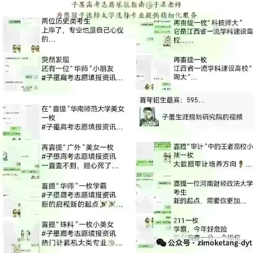 子墨高考志愿填报资讯|广东高考资讯,广西科技大学2026年广东省录取数据汇总,供2027考生参考!-第8张图片-四季读书网