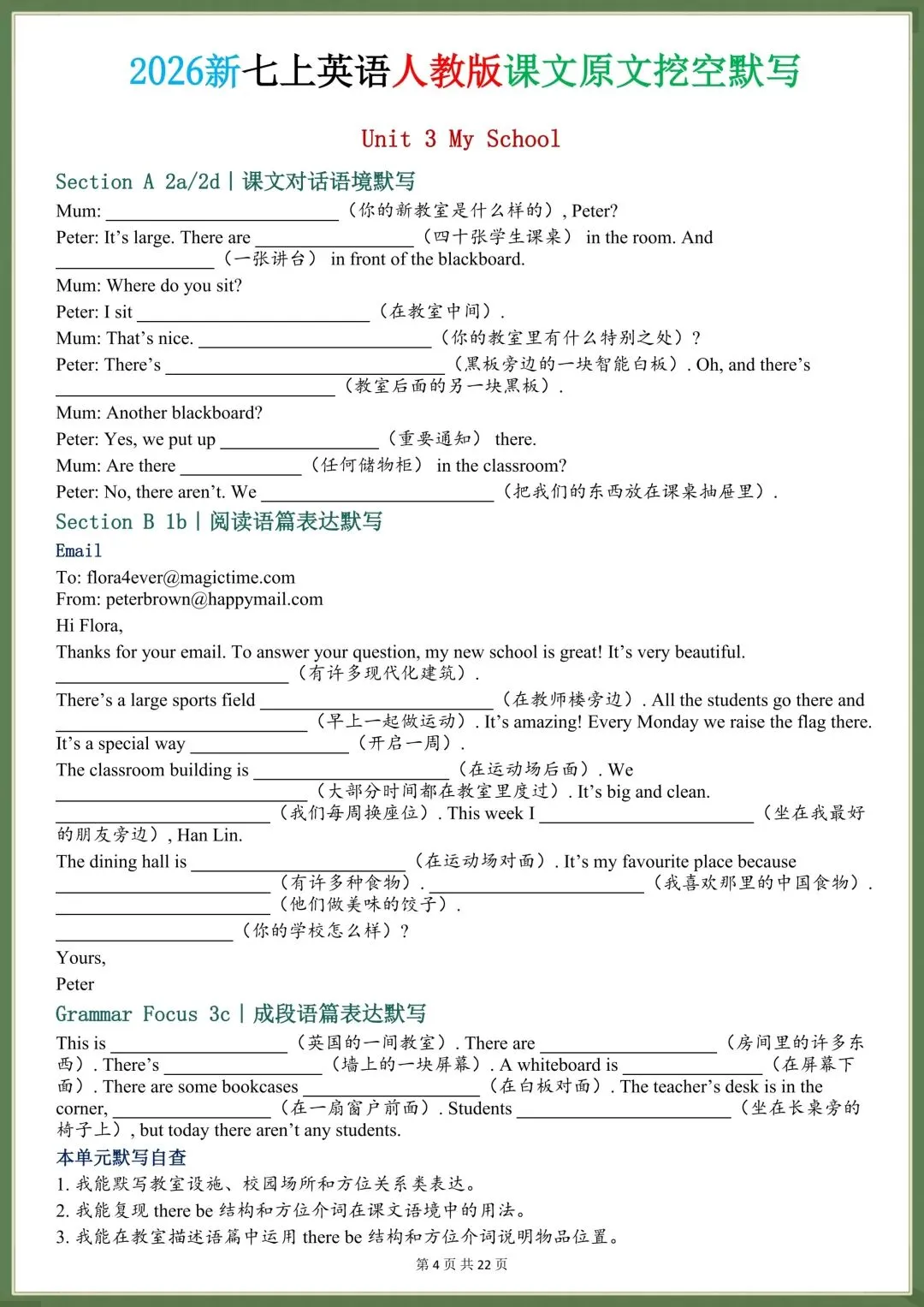 初一英语|2026秋新七年级上册英语(人教版)课文原文挖空默写(含答案),电子版可打印!-第4张图片-四季读书网 初一英语|2026秋新七年级上册英语(人教版)课文原文挖空默写(含答案),电子版可打印!-第4张图片-四季读书网