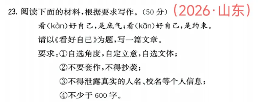 『絮°教学』2024级初三作文共生计划实录04(2026/9/18)-第4张图片-四季读书网 『絮°教学』2024级初三作文共生计划实录04(2026/9/18)-第4张图片-四季读书网