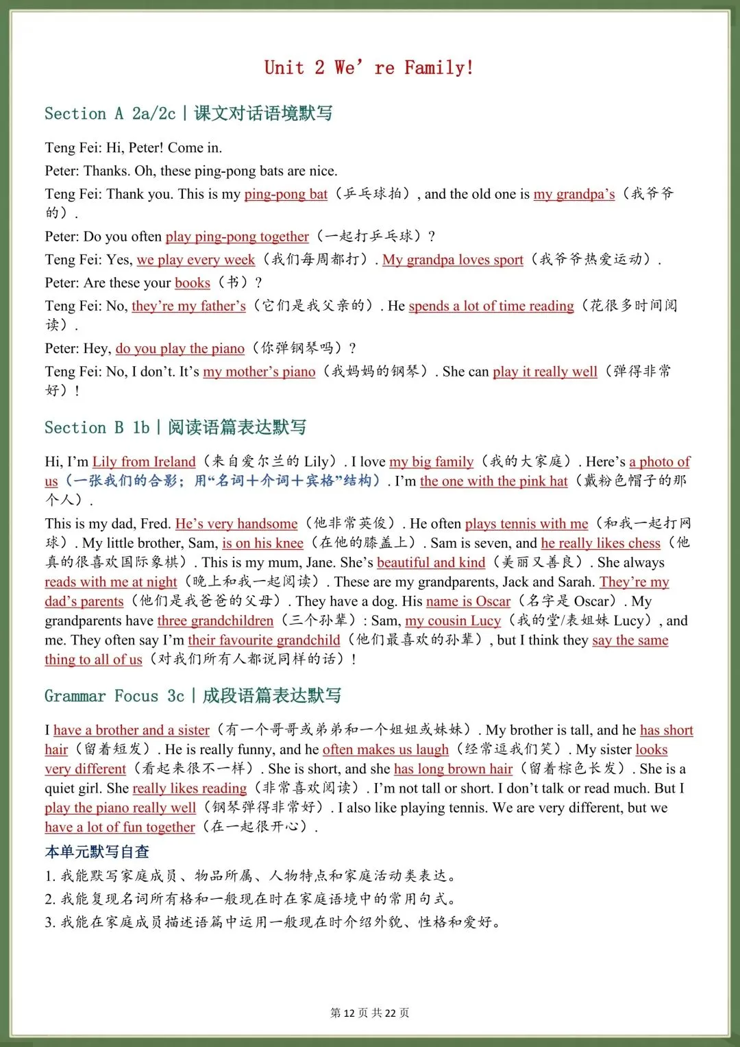 初一英语|2026秋新七年级上册英语(人教版)课文原文挖空默写(含答案),电子版可打印!-第9张图片-四季读书网 初一英语|2026秋新七年级上册英语(人教版)课文原文挖空默写(含答案),电子版可打印!-第9张图片-四季读书网