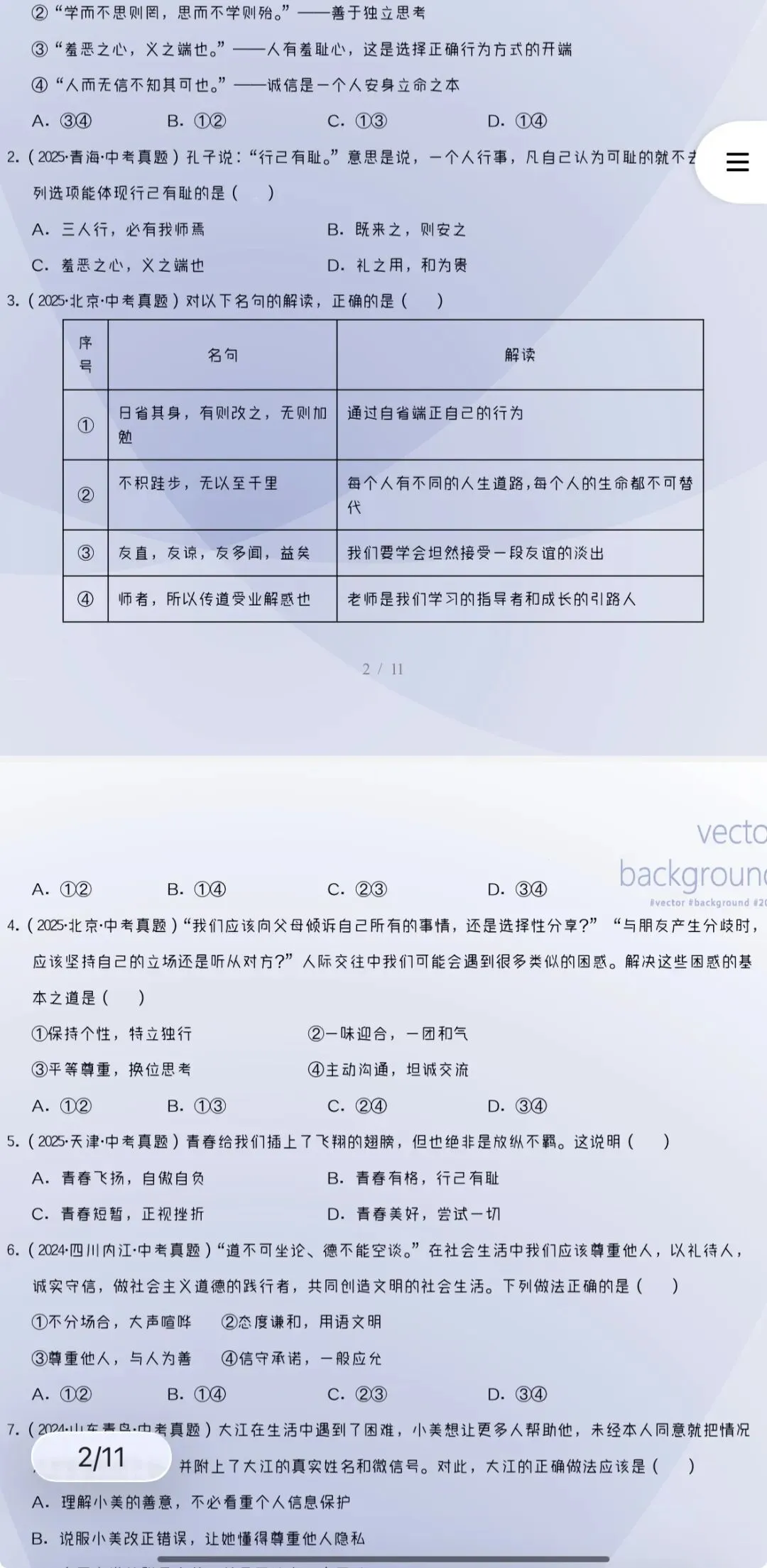 2027年中考道法:三年(24-26年)中考真题分类汇编24个专题含答案解析(全国通用)全部word版文档文末有获取方式-第6张图片-四季读书网 2027年中考道法:三年(24-26年)中考真题分类汇编24个专题含答案解析(全国通用)全部word版文档文末有获取方式-第6张图片-四季读书网