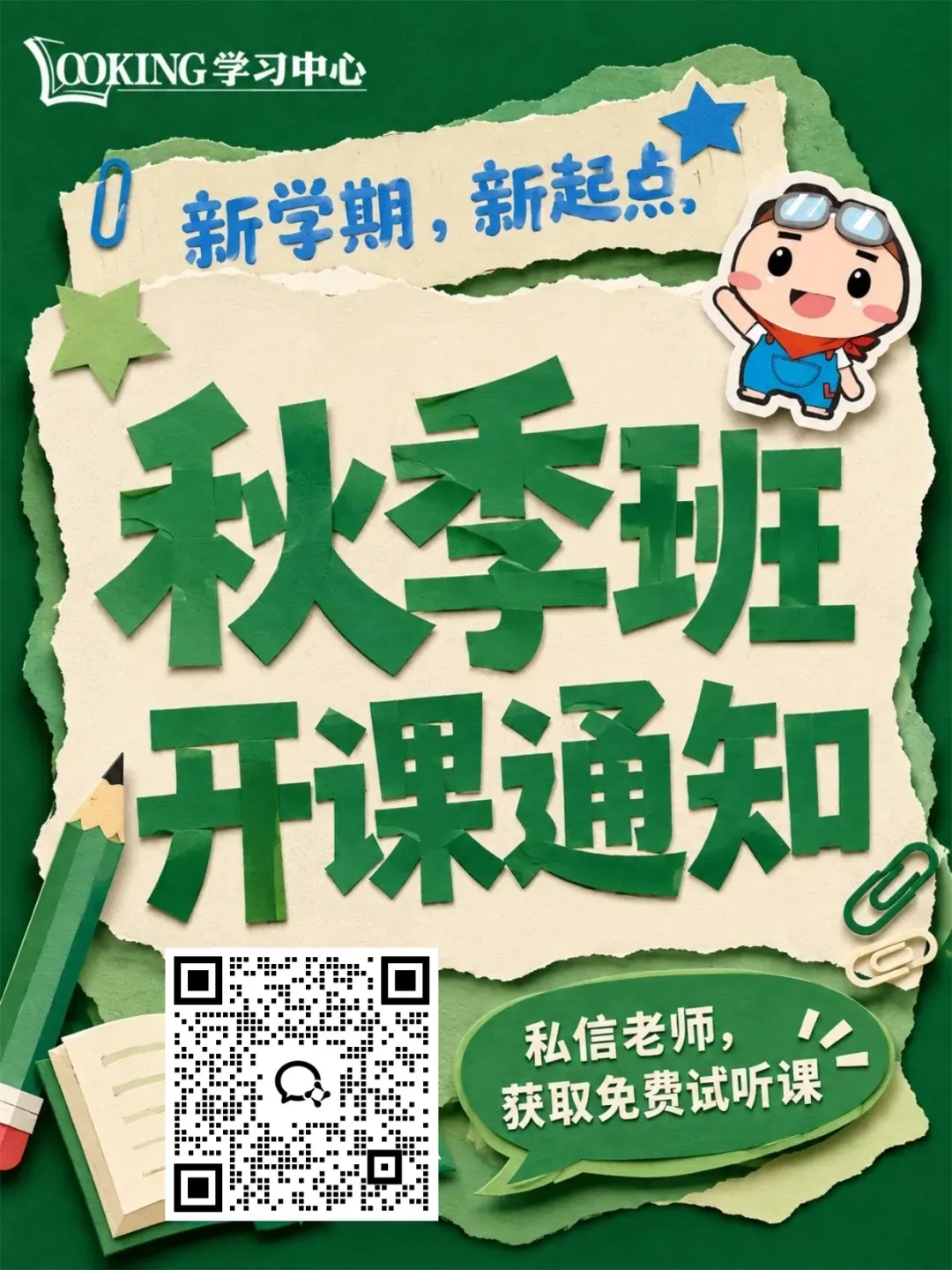 初三一模时间预测!2027年1月13日启动,考试范围全解析 | 上海升学-第5张图片-四季读书网 初三一模时间预测!2027年1月13日启动,考试范围全解析 | 上海升学-第5张图片-四季读书网