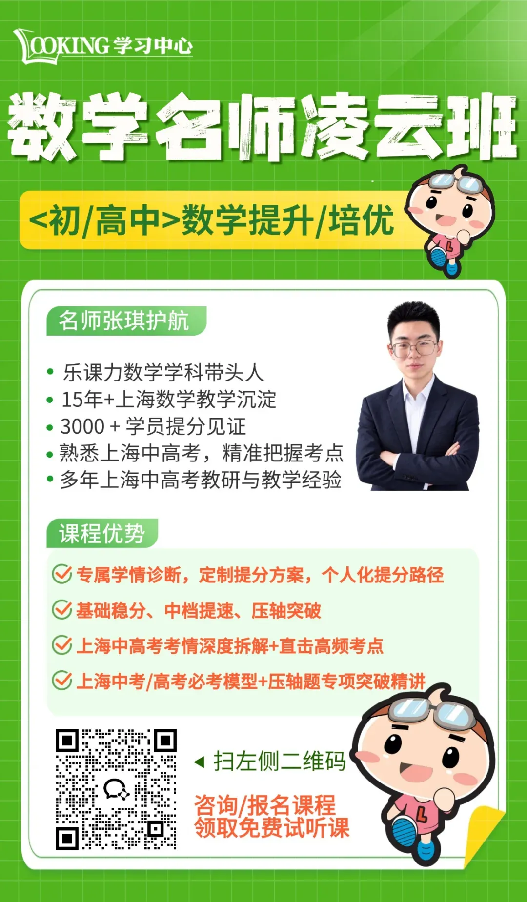 初三一模时间预测!2027年1月13日启动,考试范围全解析 | 上海升学-第6张图片-四季读书网 初三一模时间预测!2027年1月13日启动,考试范围全解析 | 上海升学-第6张图片-四季读书网