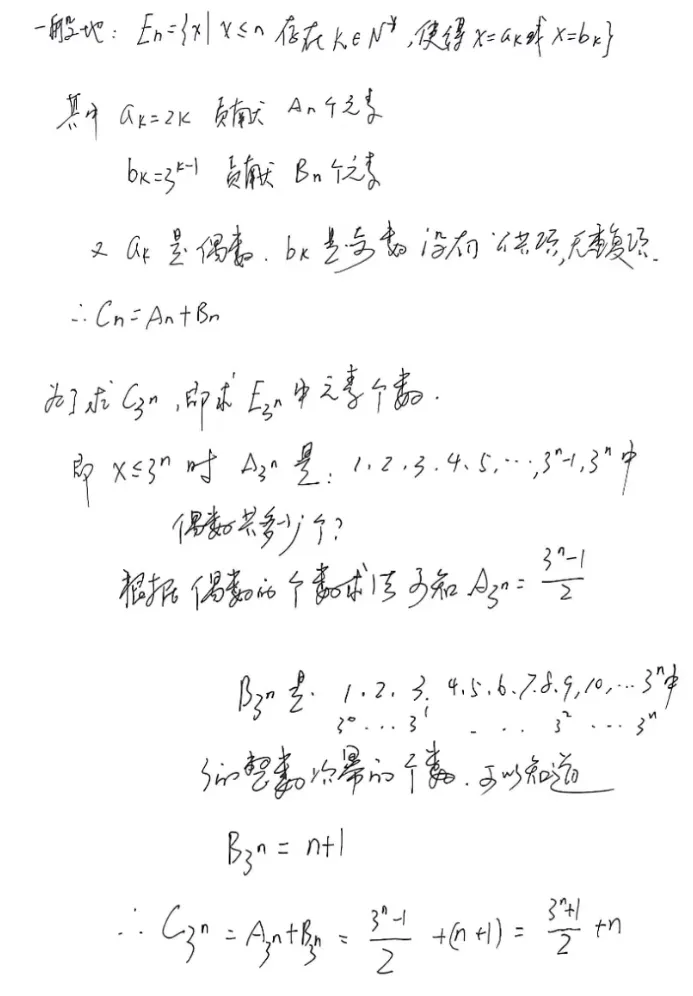 2026天津高考数列大题-第4张图片-四季读书网