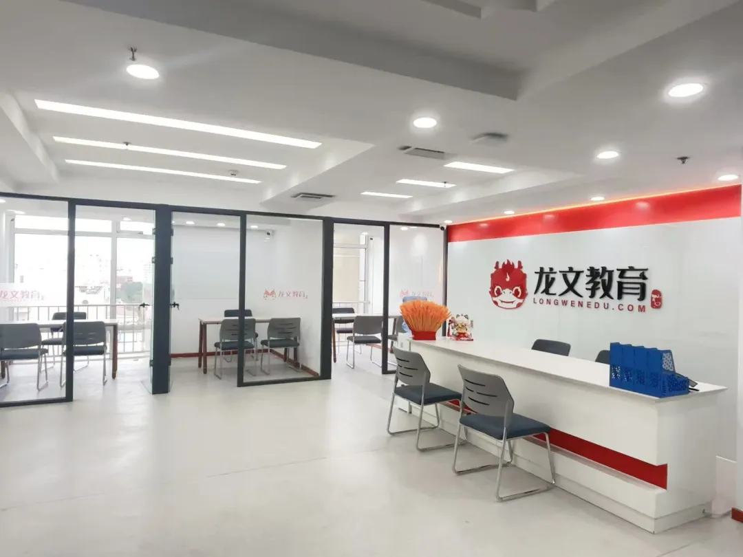 上海中高考冲刺班哪家好?上海龙文教育校区在哪?初高中一对一辅导详情一览-第1张图片-四季读书网 上海中高考冲刺班哪家好?上海龙文教育校区在哪?初高中一对一辅导详情一览-第1张图片-四季读书网