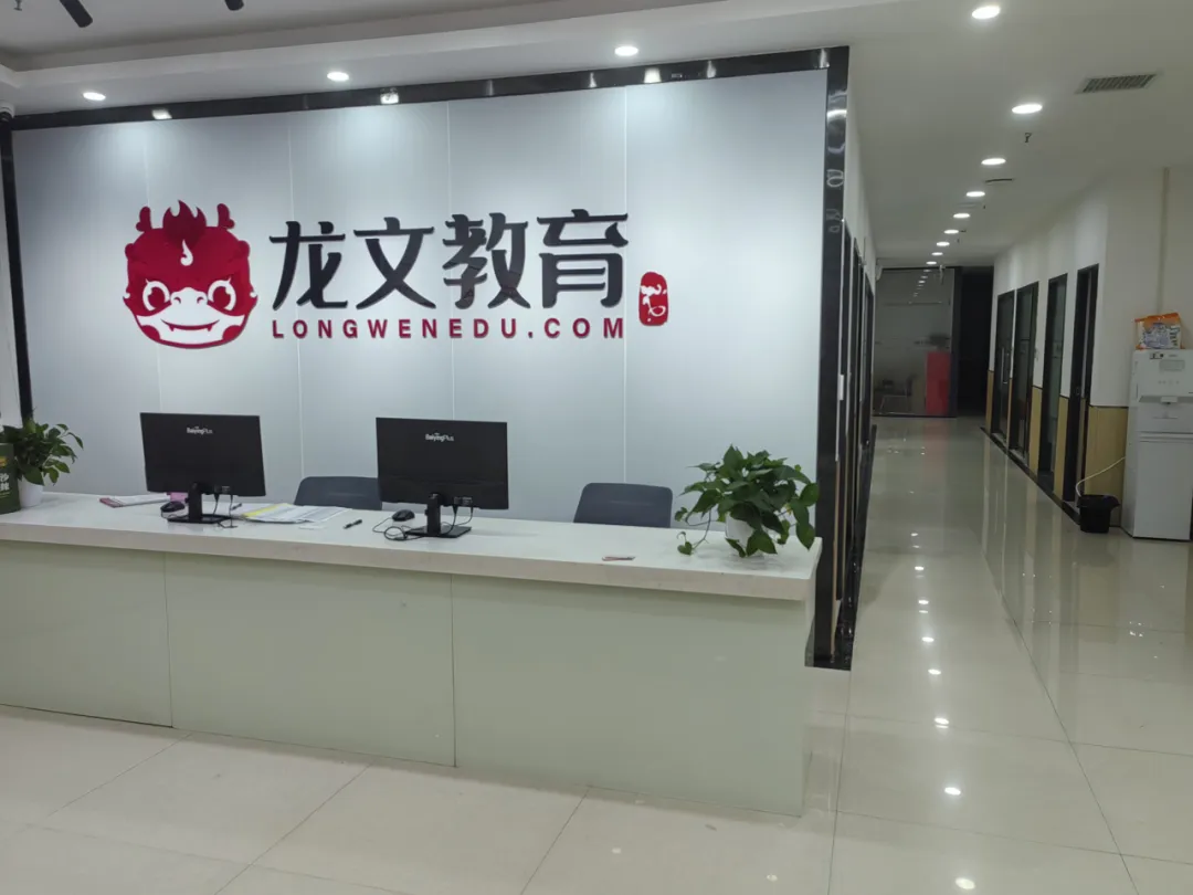 上海中高考冲刺班哪家好?上海龙文教育校区在哪?初高中一对一辅导详情一览-第5张图片-四季读书网 上海中高考冲刺班哪家好?上海龙文教育校区在哪?初高中一对一辅导详情一览-第5张图片-四季读书网