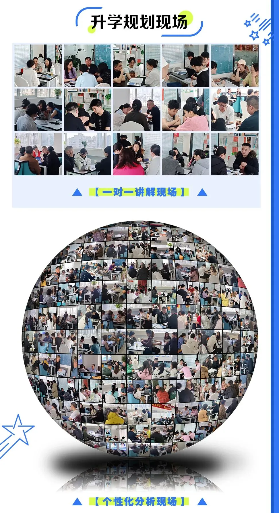 登临绝顶,扬吾辈威名,清北高考再创辉煌佳绩;谱写华章,展非凡身手,助俊彦奔赴锦绣前程!-第8张图片-四季读书网