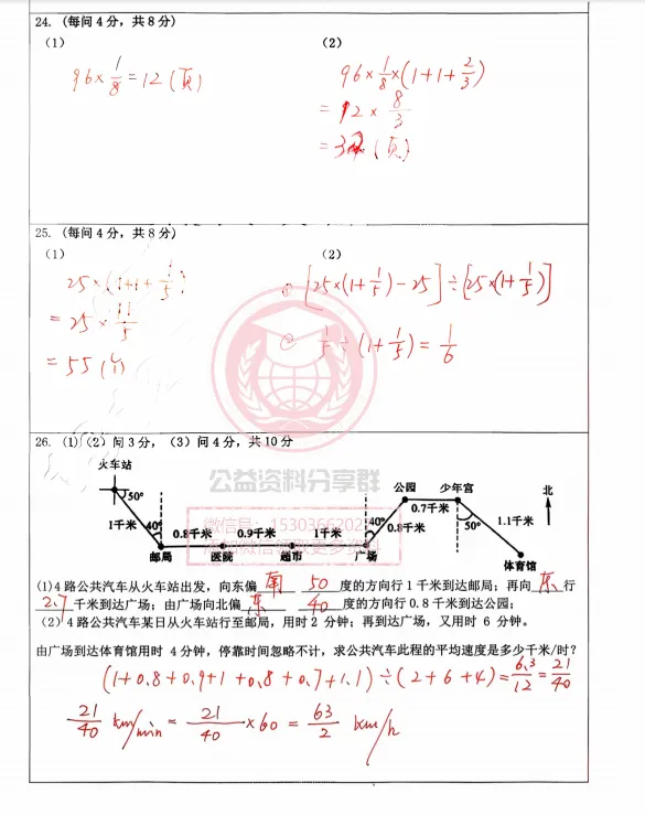 【初一/六上】2025年哈47六(上)数学·九月月考试题及答案1010-第9张图片-四季读书网 【初一/六上】2025年哈47六(上)数学·九月月考试题及答案1010-第9张图片-四季读书网