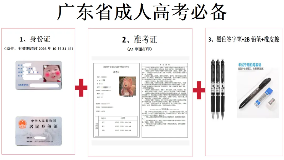 成人高考答题技巧-第3张图片-四季读书网 成人高考答题技巧-第3张图片-四季读书网