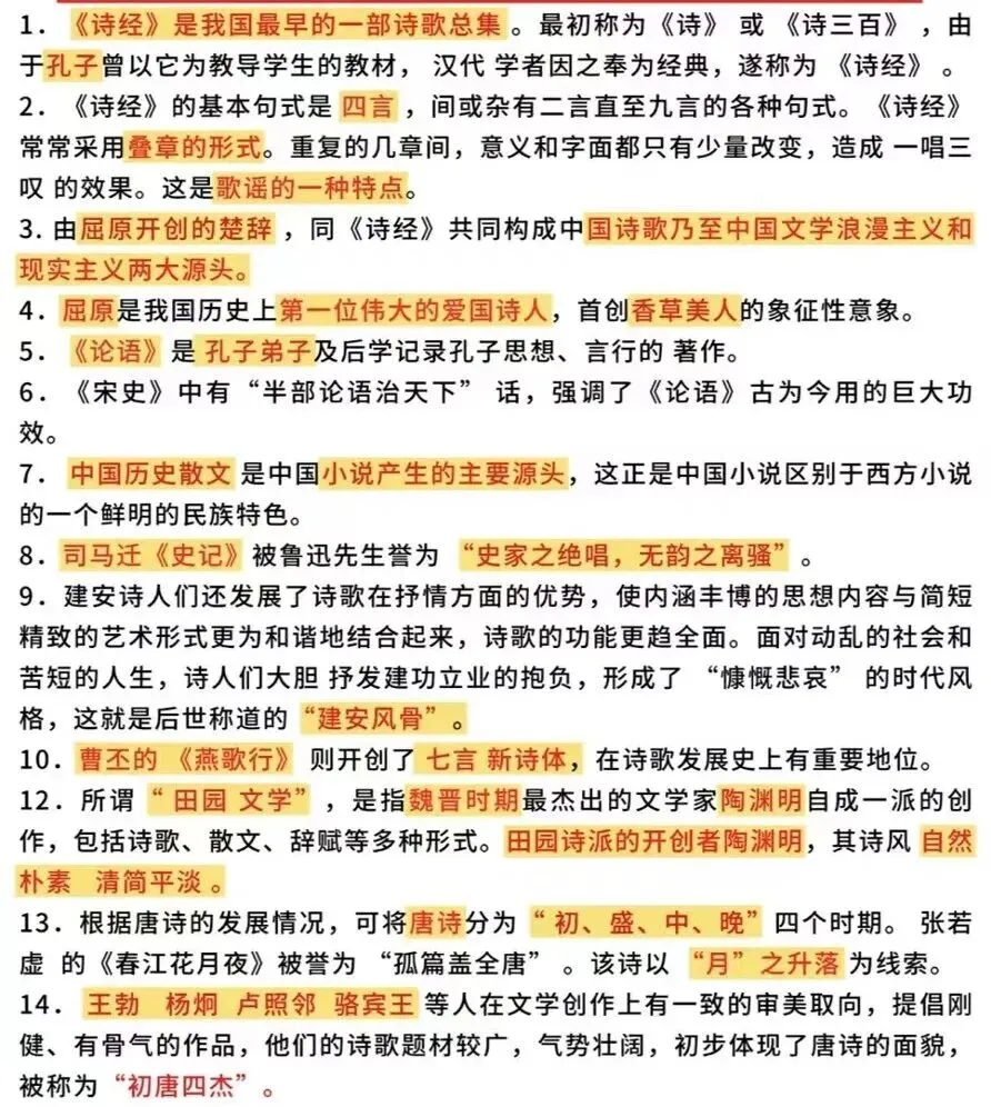 成人高考答题技巧-第7张图片-四季读书网 成人高考答题技巧-第7张图片-四季读书网