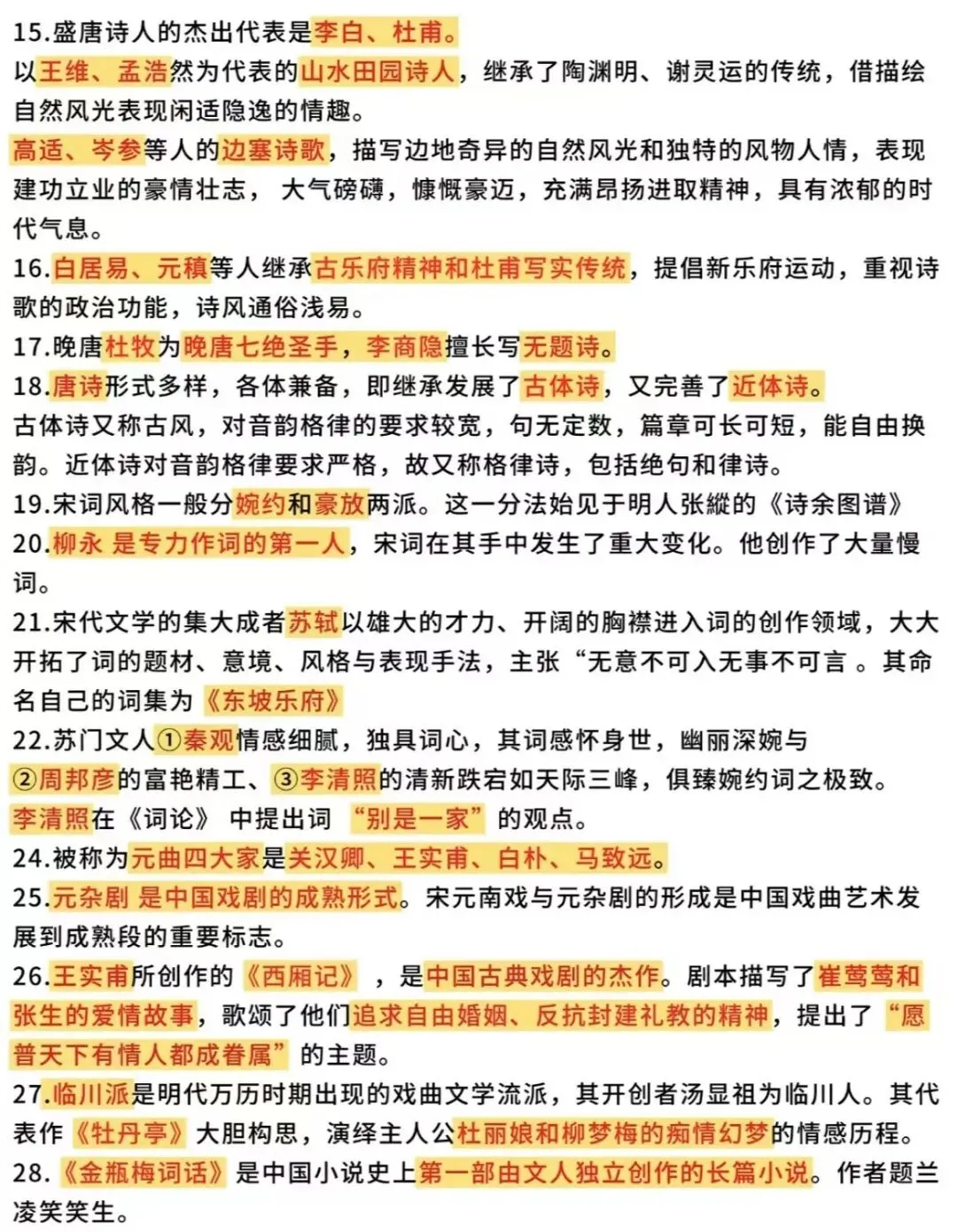 成人高考答题技巧-第8张图片-四季读书网 成人高考答题技巧-第8张图片-四季读书网