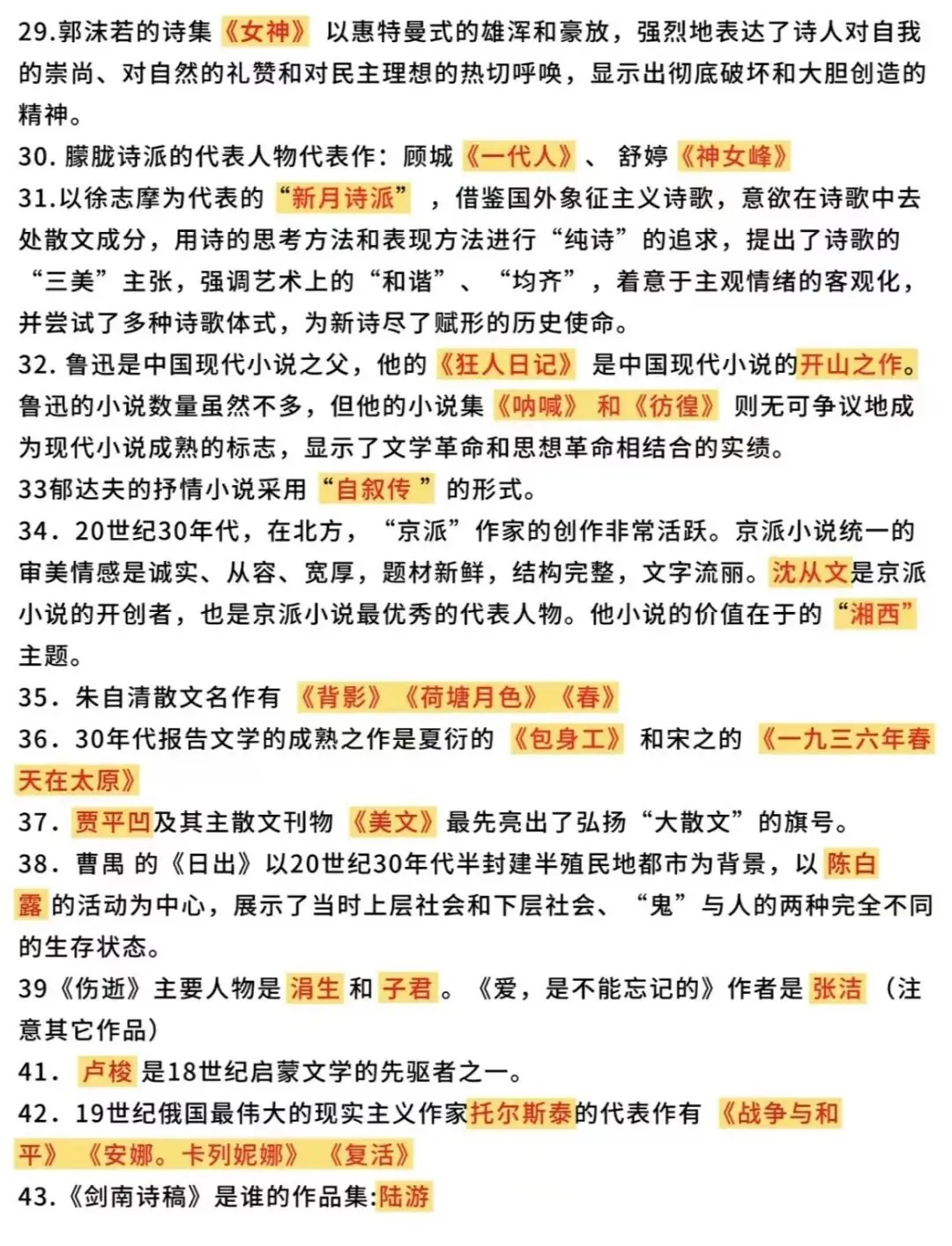 成人高考答题技巧-第9张图片-四季读书网 成人高考答题技巧-第9张图片-四季读书网