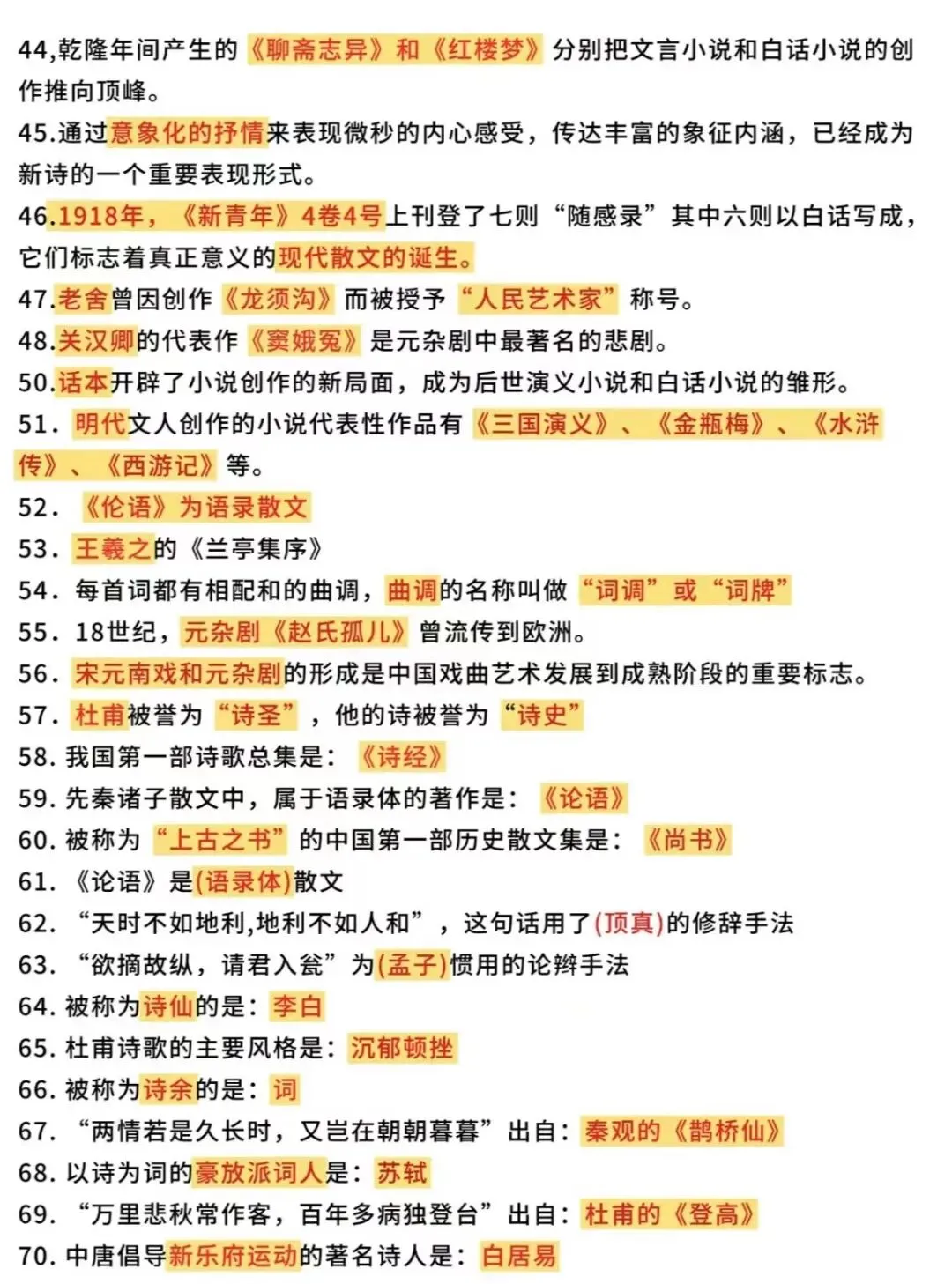 成人高考答题技巧-第10张图片-四季读书网 成人高考答题技巧-第10张图片-四季读书网