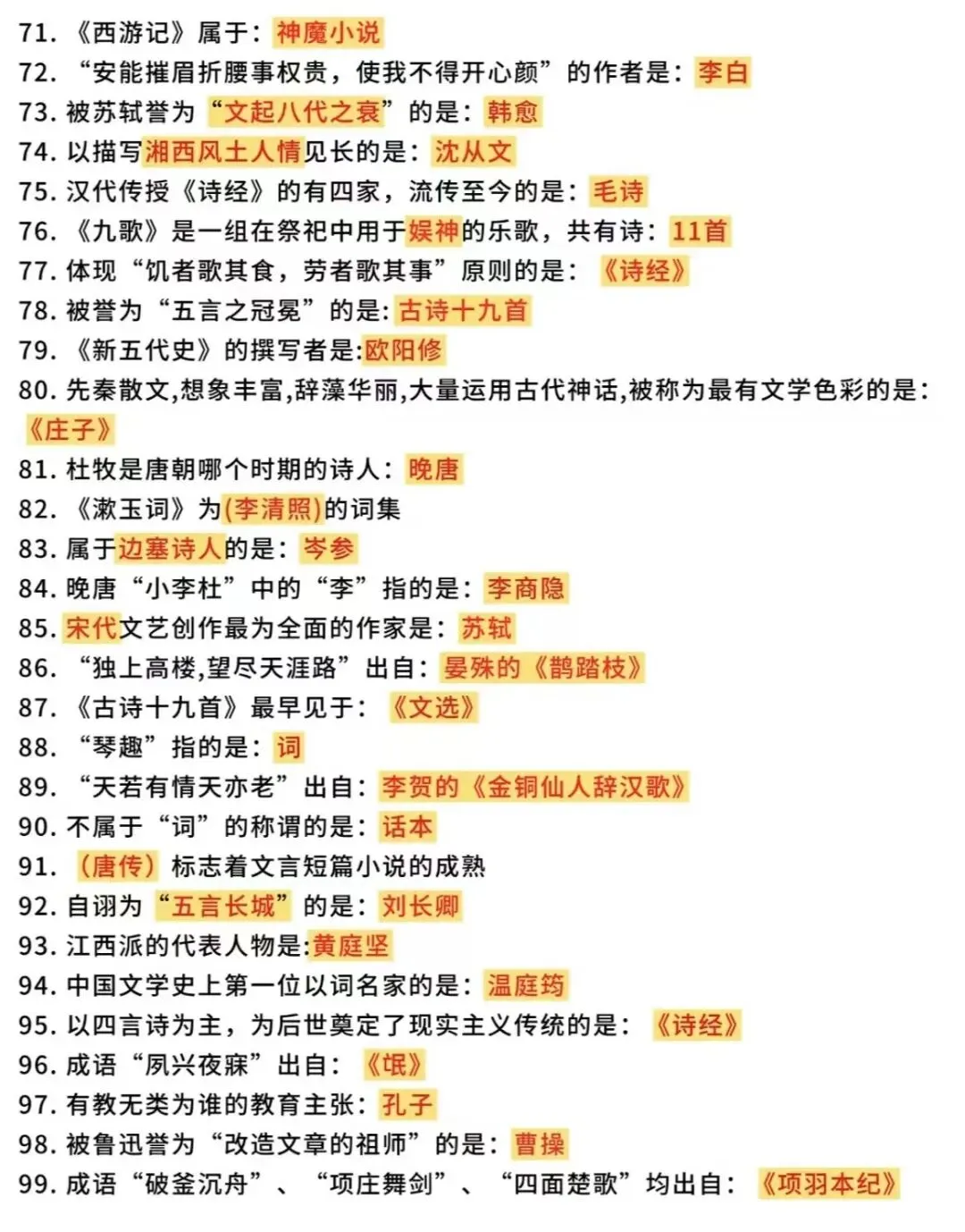 成人高考答题技巧-第11张图片-四季读书网 成人高考答题技巧-第11张图片-四季读书网