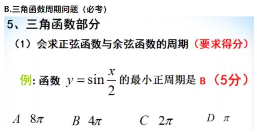成人高考答题技巧-第14张图片-四季读书网 成人高考答题技巧-第14张图片-四季读书网