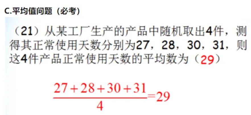成人高考答题技巧-第15张图片-四季读书网 成人高考答题技巧-第15张图片-四季读书网