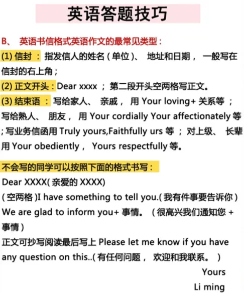 成人高考答题技巧-第18张图片-四季读书网 成人高考答题技巧-第18张图片-四季读书网