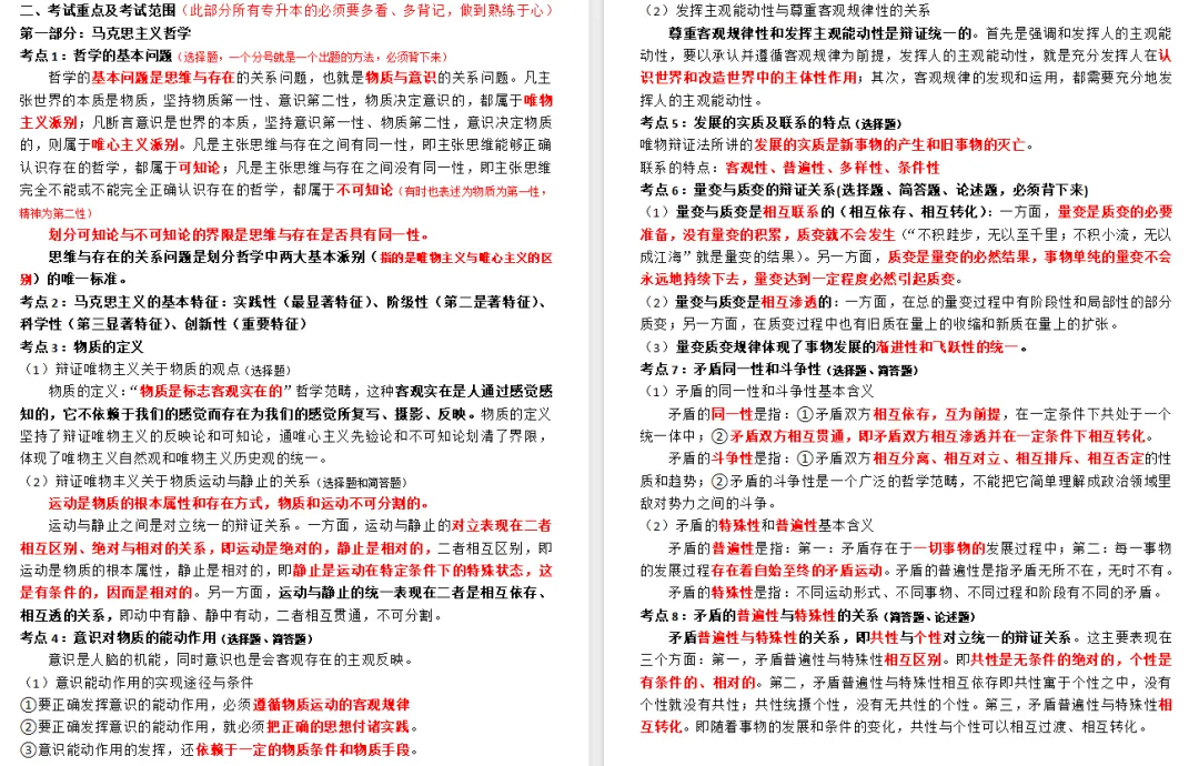 成人高考答题技巧-第20张图片-四季读书网 成人高考答题技巧-第20张图片-四季读书网