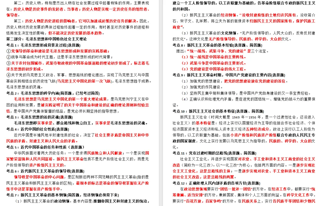 成人高考答题技巧-第22张图片-四季读书网 成人高考答题技巧-第22张图片-四季读书网