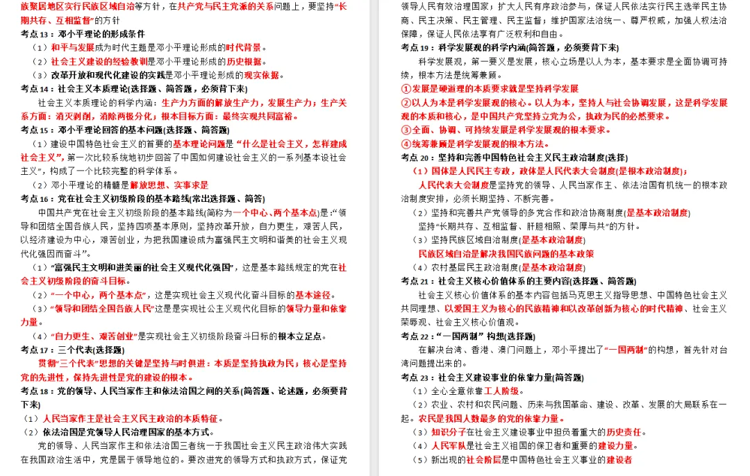 成人高考答题技巧-第23张图片-四季读书网 成人高考答题技巧-第23张图片-四季读书网