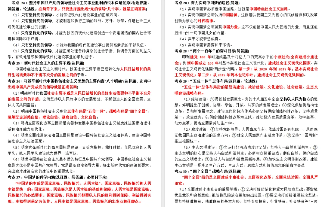成人高考答题技巧-第24张图片-四季读书网 成人高考答题技巧-第24张图片-四季读书网