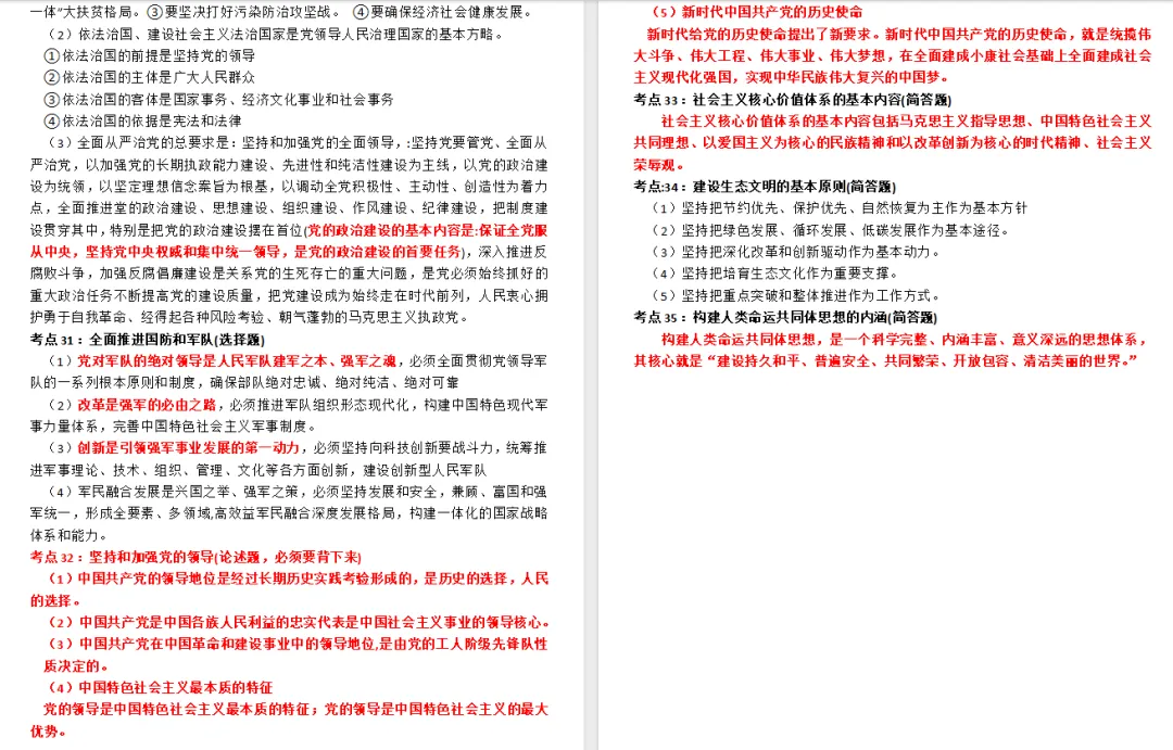 成人高考答题技巧-第25张图片-四季读书网 成人高考答题技巧-第25张图片-四季读书网