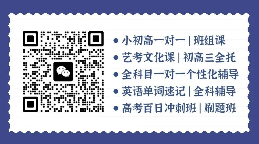 2026年北京海淀区初三/九年级课后补习机构哪家好?中考一对一补课冲刺班优选锐满分教育-第15张图片-四季读书网 2026年北京海淀区初三/九年级课后补习机构哪家好?中考一对一补课冲刺班优选锐满分教育-第15张图片-四季读书网