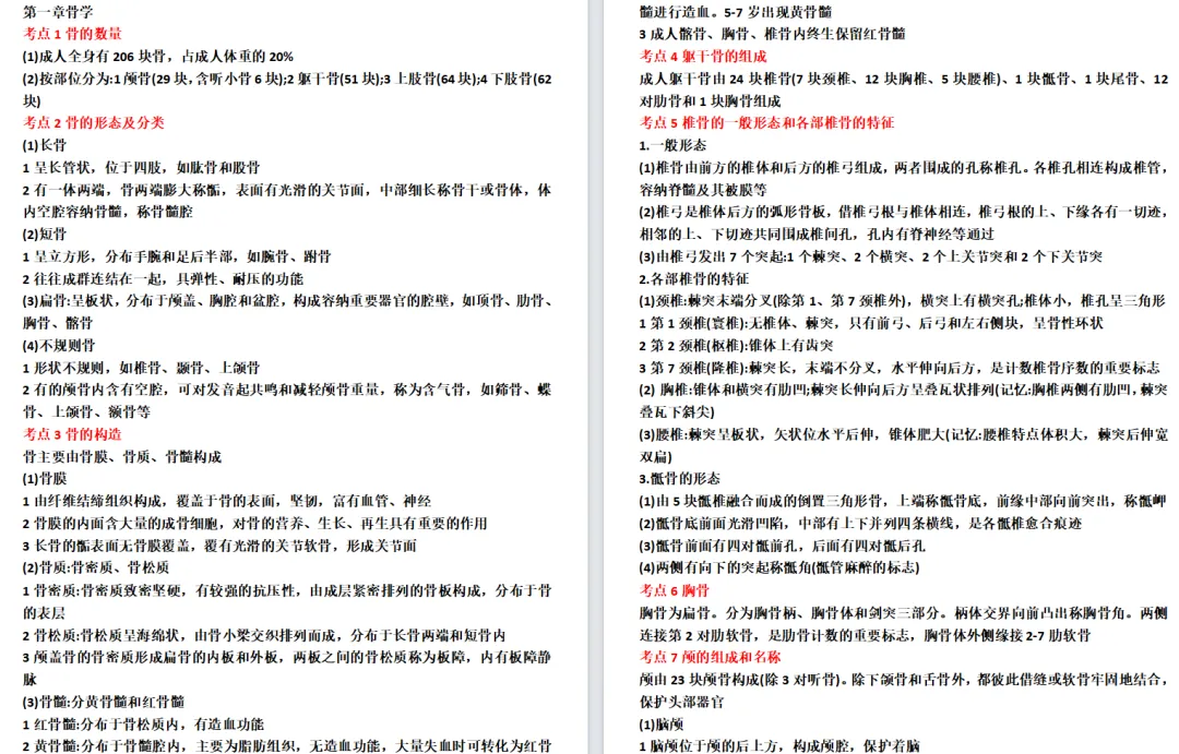 成人高考答题技巧-第27张图片-四季读书网 成人高考答题技巧-第27张图片-四季读书网