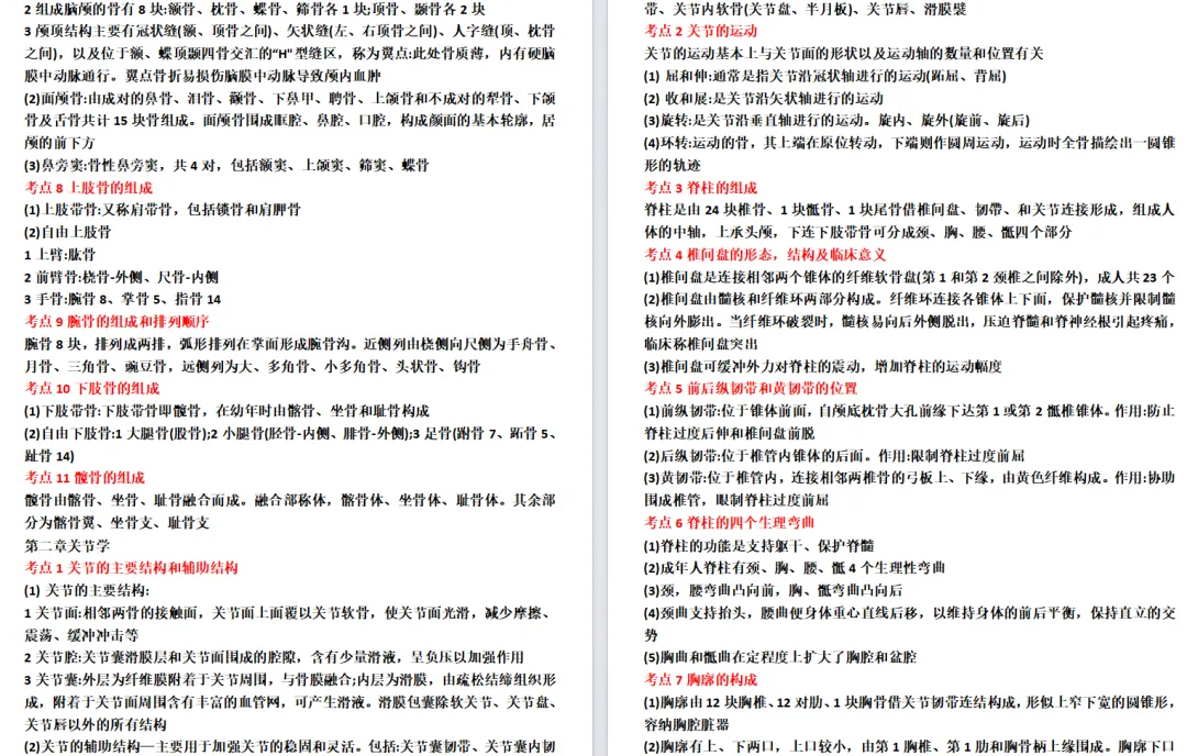 成人高考答题技巧-第28张图片-四季读书网 成人高考答题技巧-第28张图片-四季读书网