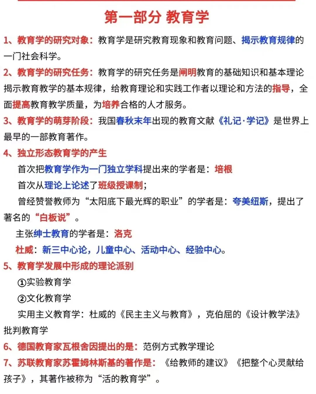 成人高考答题技巧-第31张图片-四季读书网 成人高考答题技巧-第31张图片-四季读书网