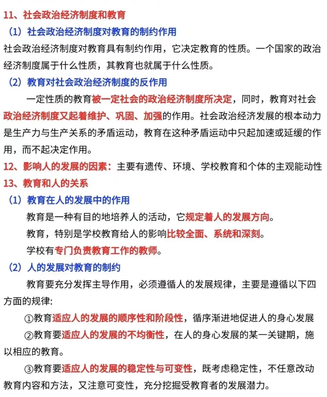 成人高考答题技巧-第32张图片-四季读书网 成人高考答题技巧-第32张图片-四季读书网