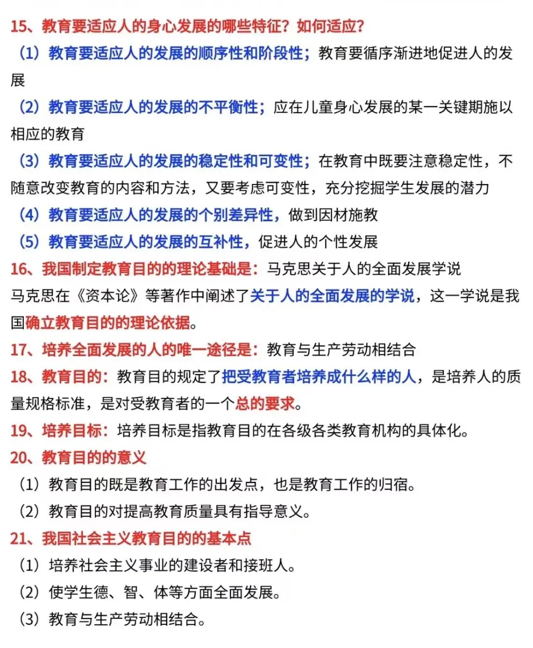 成人高考答题技巧-第33张图片-四季读书网 成人高考答题技巧-第33张图片-四季读书网