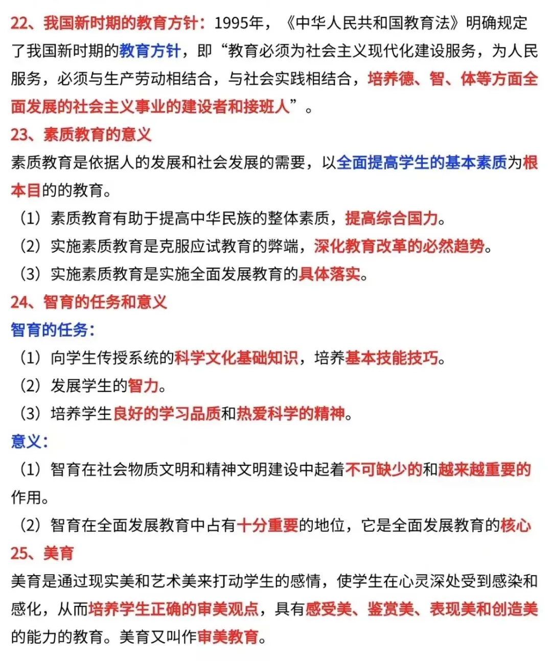 成人高考答题技巧-第34张图片-四季读书网 成人高考答题技巧-第34张图片-四季读书网