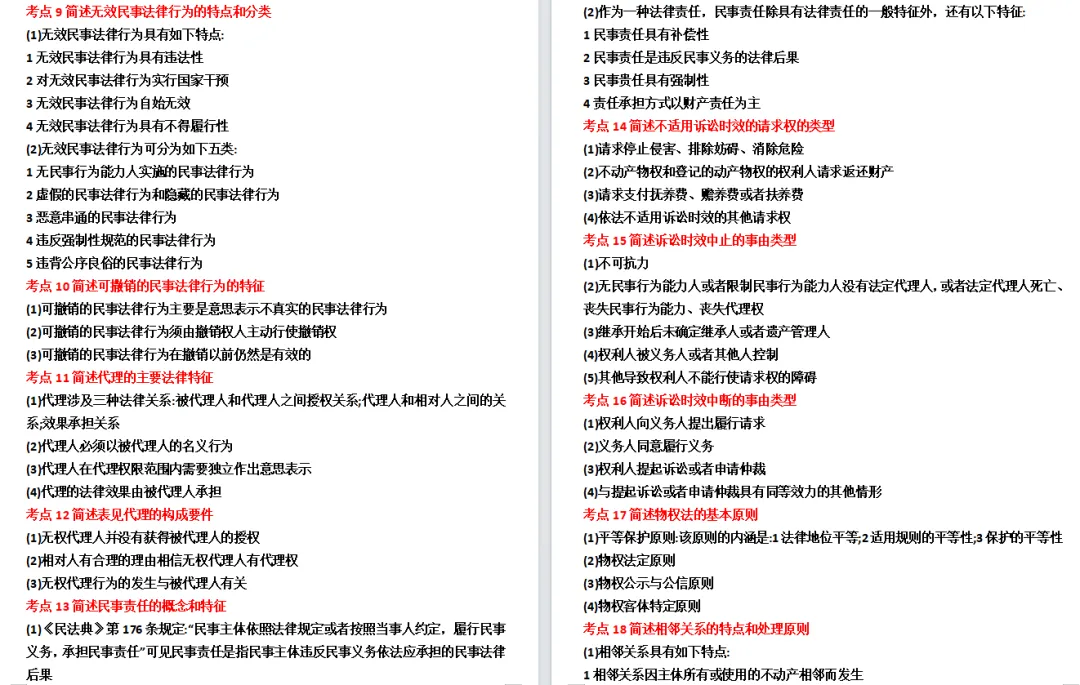 成人高考答题技巧-第37张图片-四季读书网 成人高考答题技巧-第37张图片-四季读书网