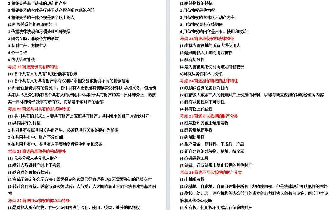 成人高考答题技巧-第38张图片-四季读书网 成人高考答题技巧-第38张图片-四季读书网
