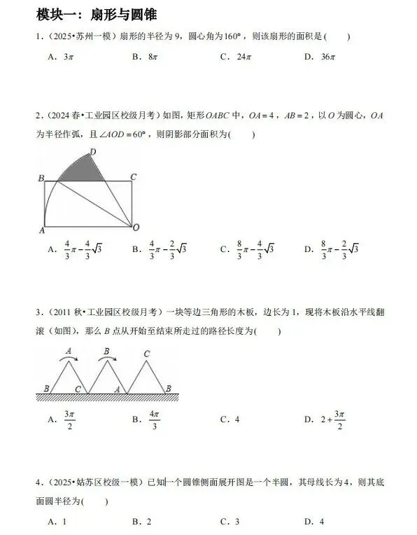 限时领取!初三党必刷的100道压轴题(二次函数+圆),手慢无!-第11张图片-四季读书网
