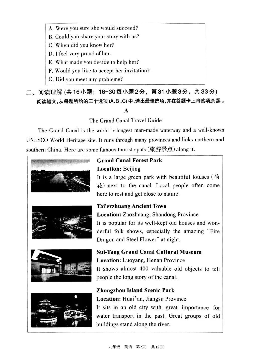 呼和浩特市2027届初三第一次阶段考试试卷及答案——英语/数学/文科综合-第3张图片-四季读书网 呼和浩特市2027届初三第一次阶段考试试卷及答案——英语/数学/文科综合-第3张图片-四季读书网