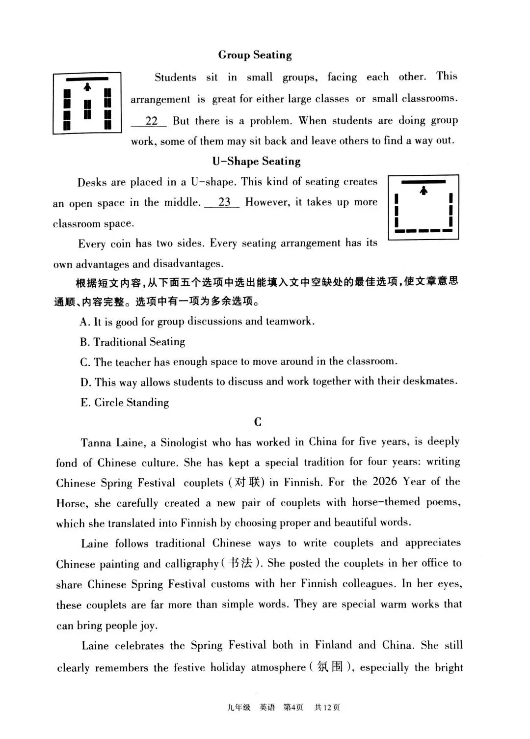 呼和浩特市2027届初三第一次阶段考试试卷及答案——英语/数学/文科综合-第5张图片-四季读书网 呼和浩特市2027届初三第一次阶段考试试卷及答案——英语/数学/文科综合-第5张图片-四季读书网