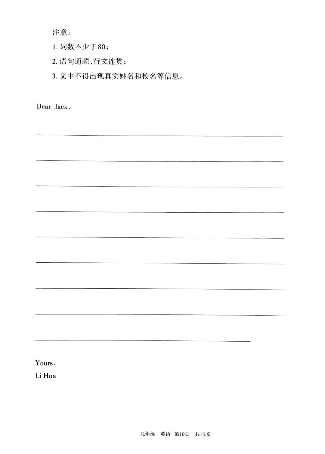 呼和浩特市2027届初三第一次阶段考试试卷及答案——英语/数学/文科综合-第11张图片-四季读书网 呼和浩特市2027届初三第一次阶段考试试卷及答案——英语/数学/文科综合-第11张图片-四季读书网