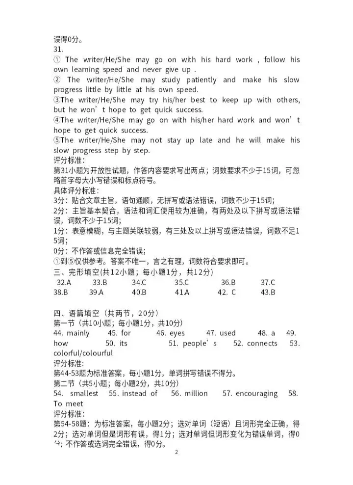 呼和浩特市2027届初三第一次阶段考试试卷及答案——英语/数学/文科综合-第15张图片-四季读书网 呼和浩特市2027届初三第一次阶段考试试卷及答案——英语/数学/文科综合-第15张图片-四季读书网