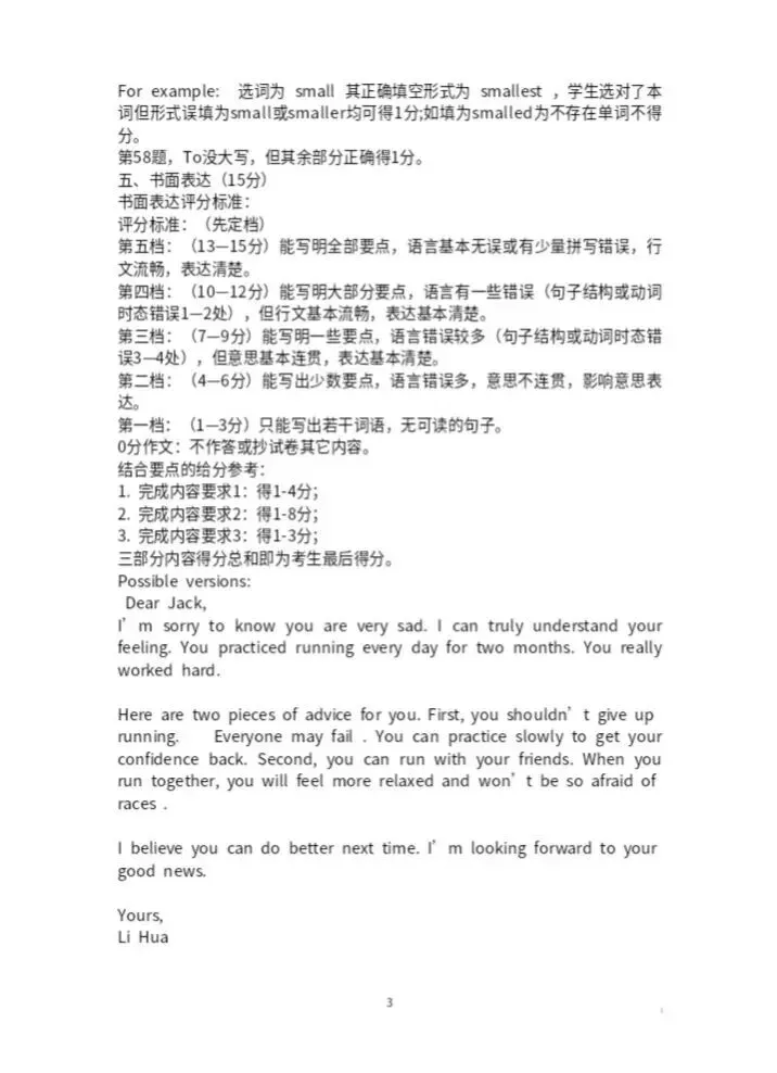 呼和浩特市2027届初三第一次阶段考试试卷及答案——英语/数学/文科综合-第16张图片-四季读书网 呼和浩特市2027届初三第一次阶段考试试卷及答案——英语/数学/文科综合-第16张图片-四季读书网