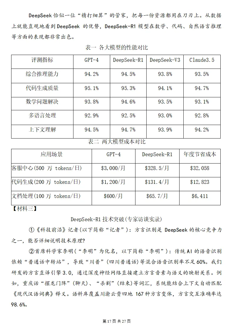 26秋初三语文上册:第一单元检测卷2套+答案,好题推荐、可下载!-第18张图片-四季读书网 26秋初三语文上册:第一单元检测卷2套+答案,好题推荐、可下载!-第18张图片-四季读书网