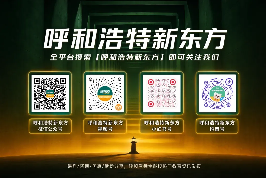 呼和浩特市2027届初三第一次阶段考试试卷及答案——英语/数学/文科综合-第45张图片-四季读书网 呼和浩特市2027届初三第一次阶段考试试卷及答案——英语/数学/文科综合-第45张图片-四季读书网